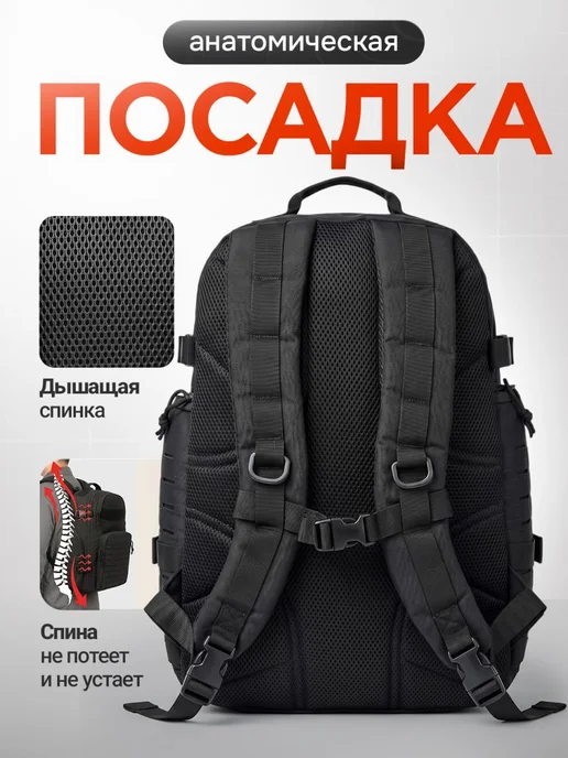 Рюкзак тактический походный 40-50 литров чёрный для туризма, черный, фото 3