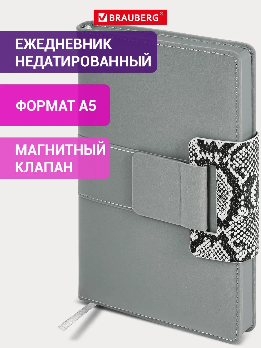 Ежедневник недатированный А5, планер, планинг, блокнот 160 л