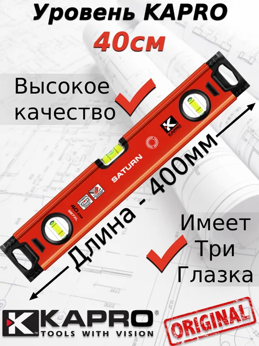 Kapro Уровень KАPRO 987XL-41-40, вариант, фото 2