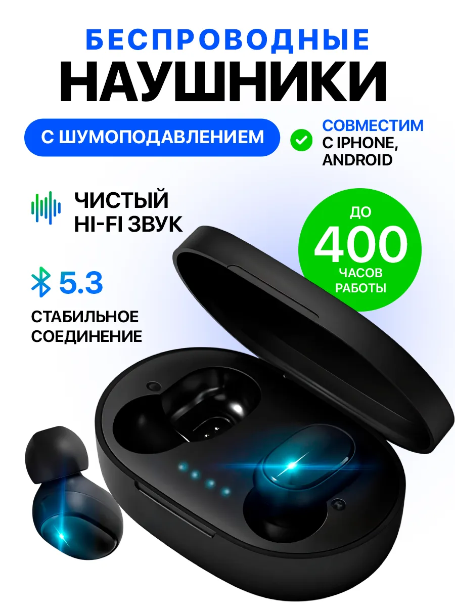 Наушники беспроводные вакуумные для андроид и айфон блютуз