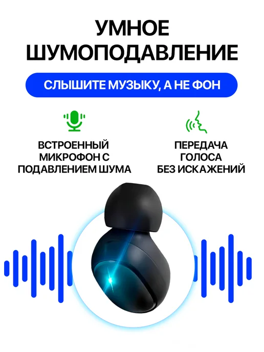STIMAXON Наушники беспроводные вакуумные для андроид и айфон блютуз, черный, фото 4