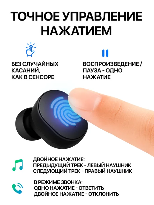 STIMAXON Наушники беспроводные вакуумные для андроид и айфон блютуз, черный, фото 7