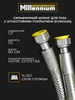 Подводка для газа в оплетке 80см 1 2" г г Eurogas MILLENNIUM 370805101 купить за 747 ₽ в интернет‑магазине Wildberries