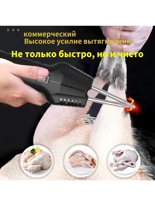 Машина для обезволашивания птицыМашина для ощипывания, черный, фото 2