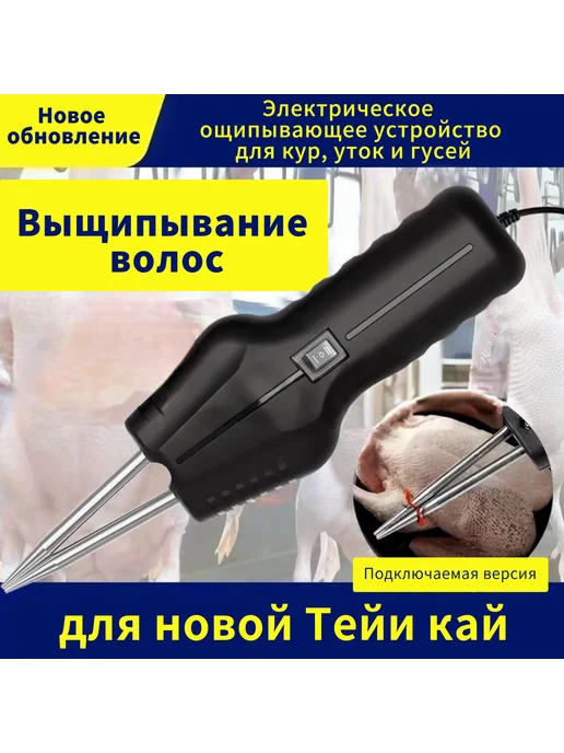 Машина для обезволашивания птицыМашина для ощипывания, черный, фото 6