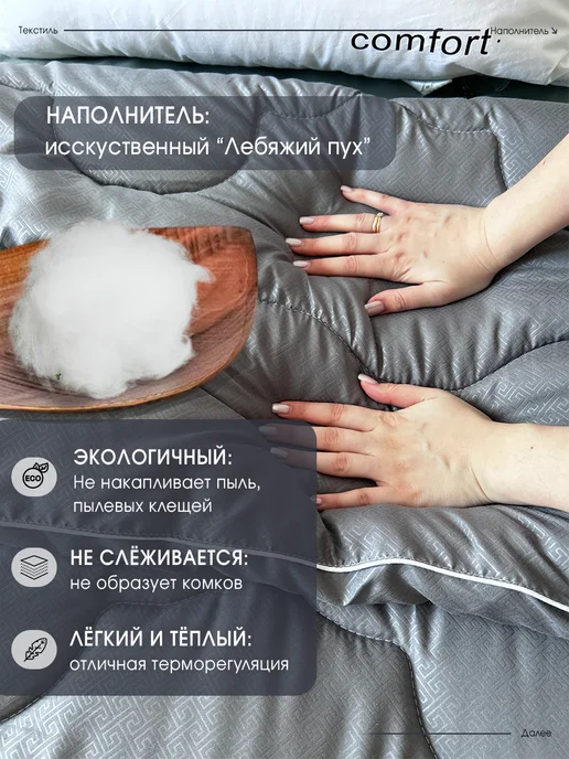 Paradice Одеяло двуспальное зимнее пышное, серый, фото 4