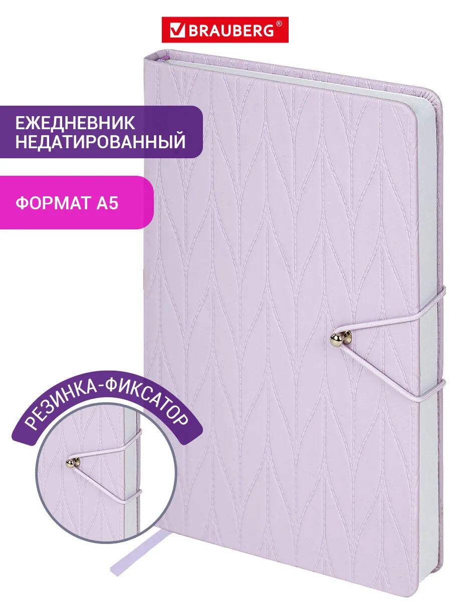 Ежедневник недатированный А5, планер, планинг, блокнот 160 л