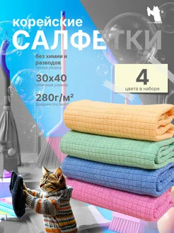 Отзывы на Корейские салфетки для кухни и дома ТряпкиВЛапки 370817146 в интернет‑магазине Wildberries.ru