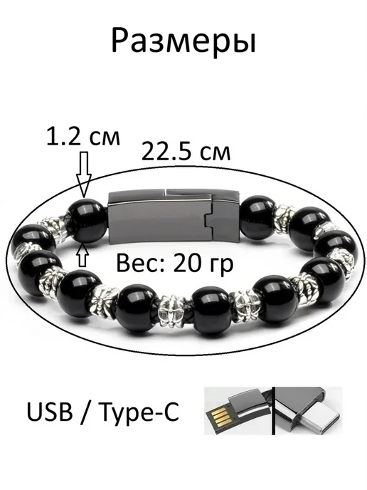 STAMBEL USB браслет плетёный из бусин - кабель для зарядки Type-C, черный, фото 2