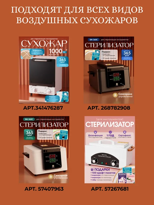 Art Nails Индикаторы для сухожара стерилизации инструментов, вариант, фото 5