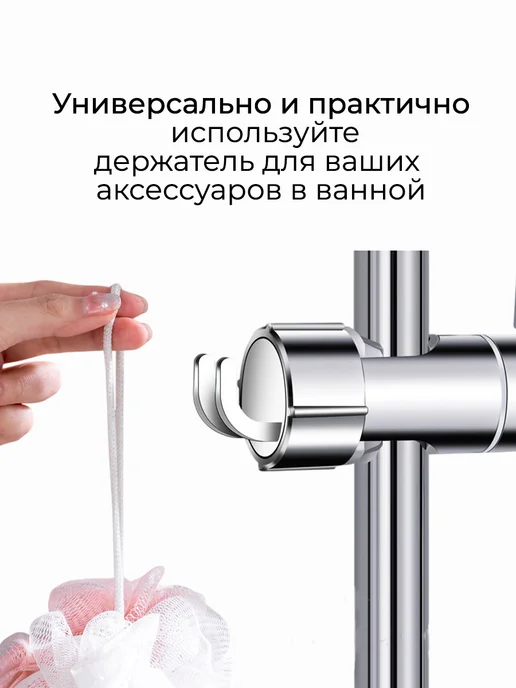 Hausquelle Держатель для душевой на штангу, вариант, фото 6