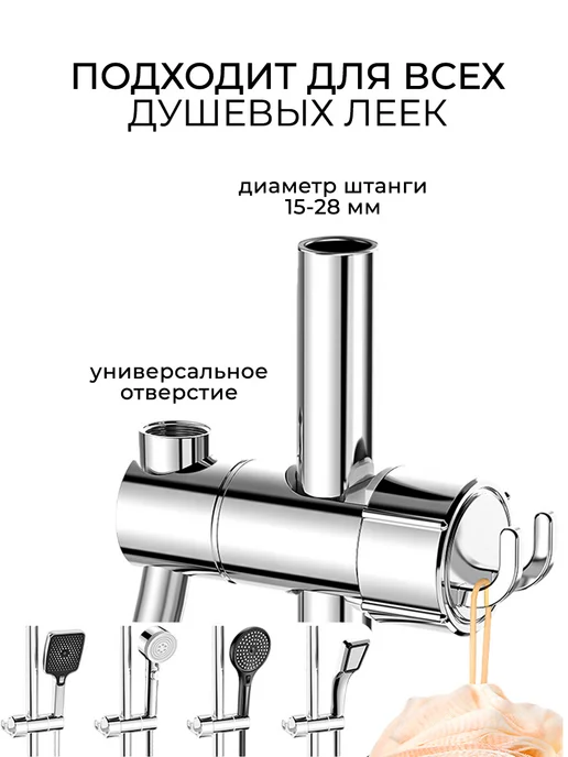 Hausquelle Держатель для душевой на штангу, вариант, фото 7