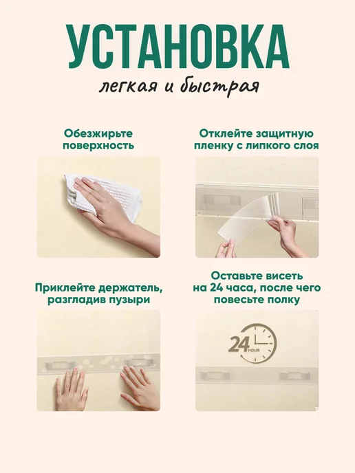 Полка настенная прямая на клеевой основе, вариант, фото 7