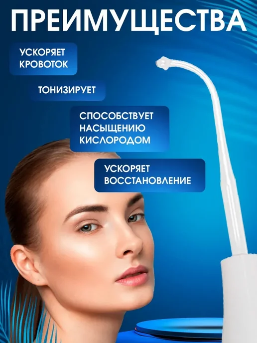ТоварыHome Дарсонваль для лица, тела и волос, белый, фото 5