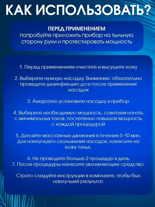 ТоварыHome Дарсонваль для лица, тела и волос, белый, фото 7
