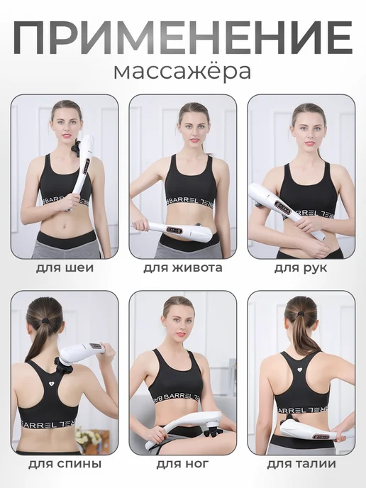 Массажер для тела и спины, антицеллюлитный для похудения, белый, фото 2