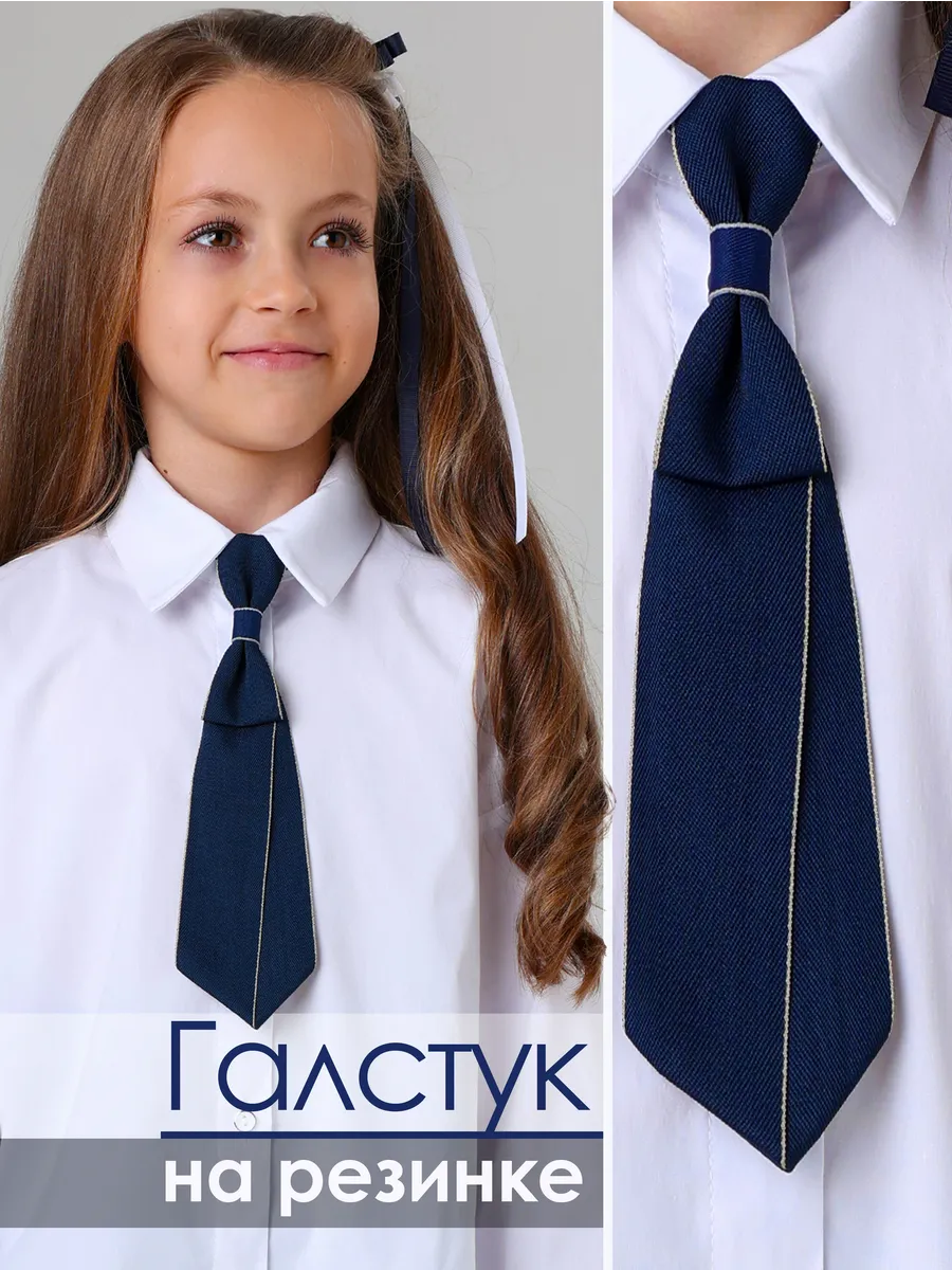 Галстук на резинке школьный нарядный