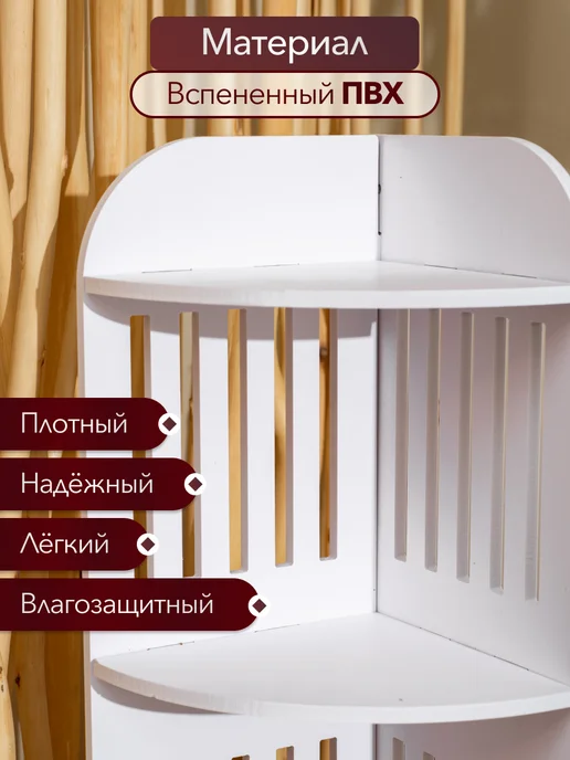 Oqqi Полка для ванной напольная, шкафчик в туалет, вариант, фото 3