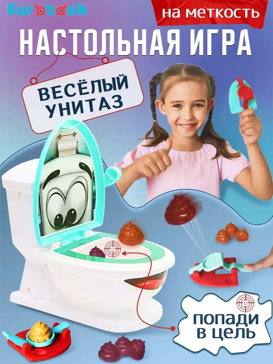 Настольная игра для всей семьи Розыгрыш