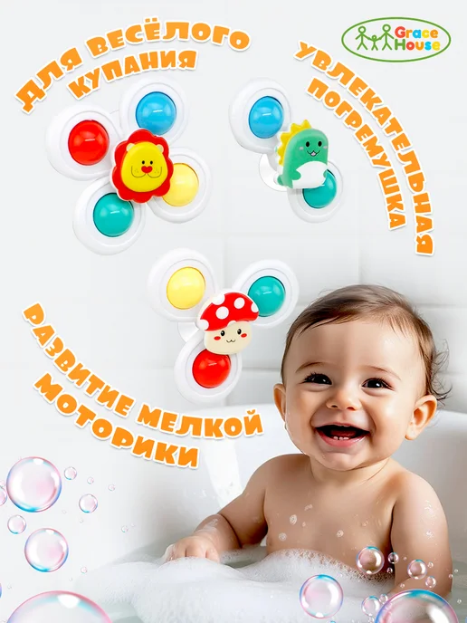 GRACE HOUSE Игрушки для ванной спиннер на присоске, белый, фото 2