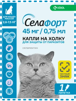 Селафорт 6% капли от блох д/кошек 2,6-7,5кг 0,75мл(45мг) №1