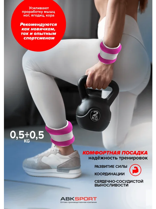 Утяжелители для ног и рук AERO FIT 0,5кг + 0,5кг, 500 г, 500 г, фото 2