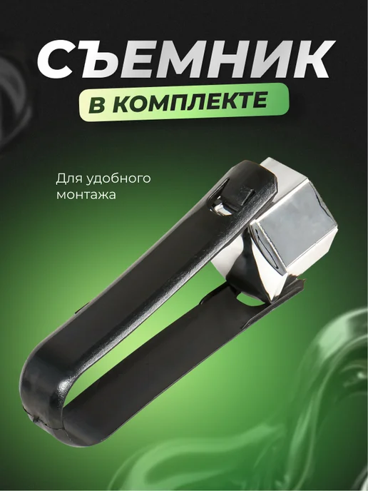Колпачки на колесные болты и гайки 19мм в комплекте съемник, 19мм, фото 2