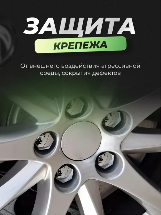 Колпачки на колесные болты и гайки 19мм в комплекте съемник, 19мм, фото 3