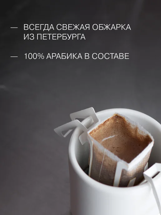 Verle Дрип кофе молотый без кофеина 6шт. * 11г, 6 шт, 11 г, фото 2