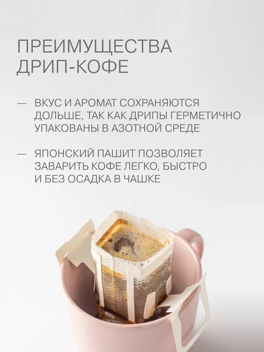 Verle Дрип кофе молотый без кофеина 6шт. * 11г, 6 шт, 11 г, фото 7