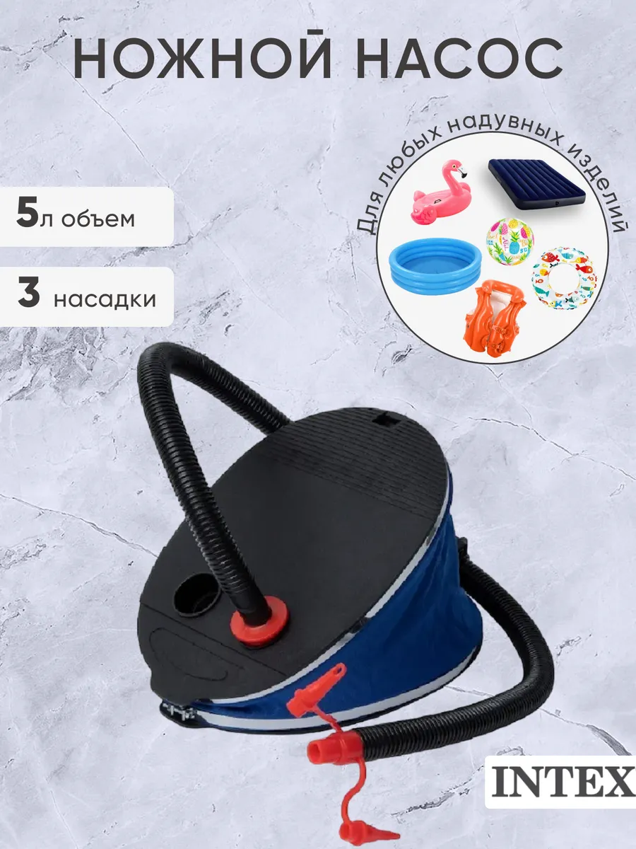 Насос ножной для надувных изделий лягушка 68610