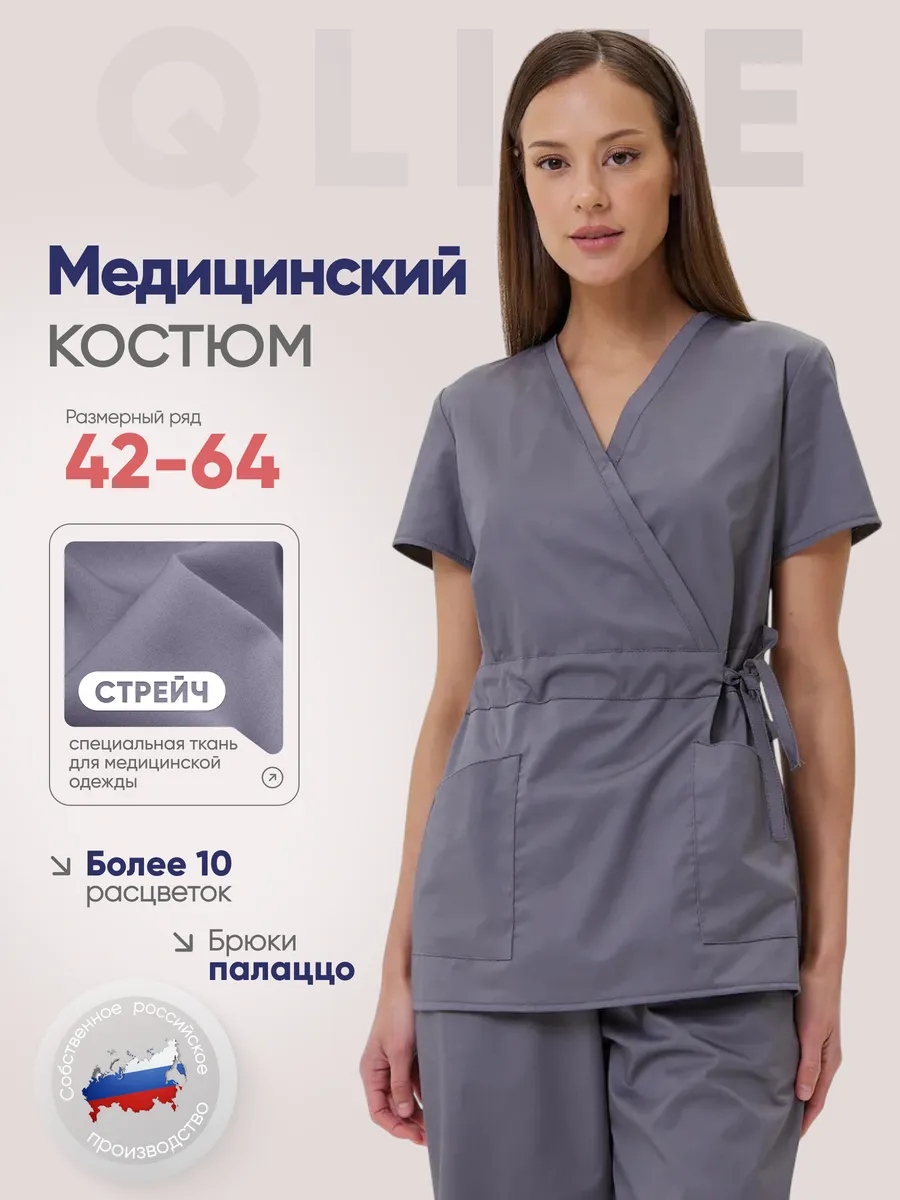 Медицинский костюм хирургический стрейч с брюками палаццо