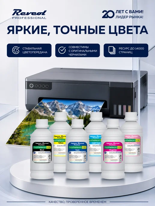 Чернила краска для принтера Eрson 664 673 L Magenta 1000 мл, 673 л, 1 л, фото 2