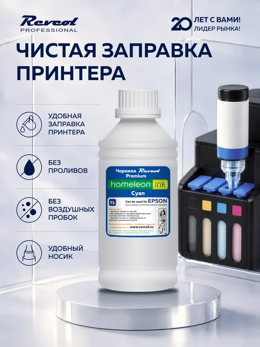Чернила краска для принтера Eрson 664 673 L Magenta 1000 мл, 673 л, 1 л, фото 3