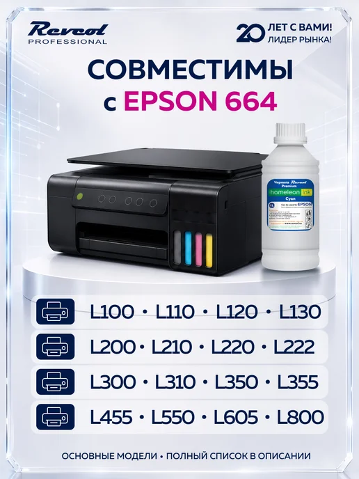 Чернила краска для принтера Eрson 664 673 L Magenta 1000 мл, 673 л, 1 л, фото 4