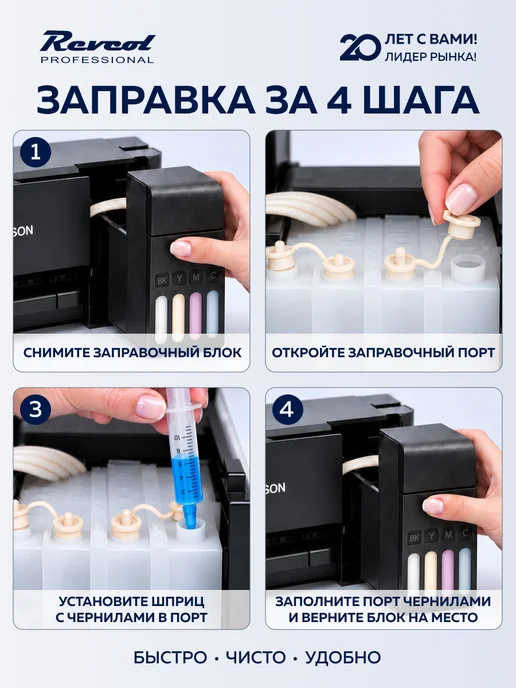 Чернила краска для принтера Eрson 664 673 L Magenta 1000 мл, 673 л, 1 л, фото 5