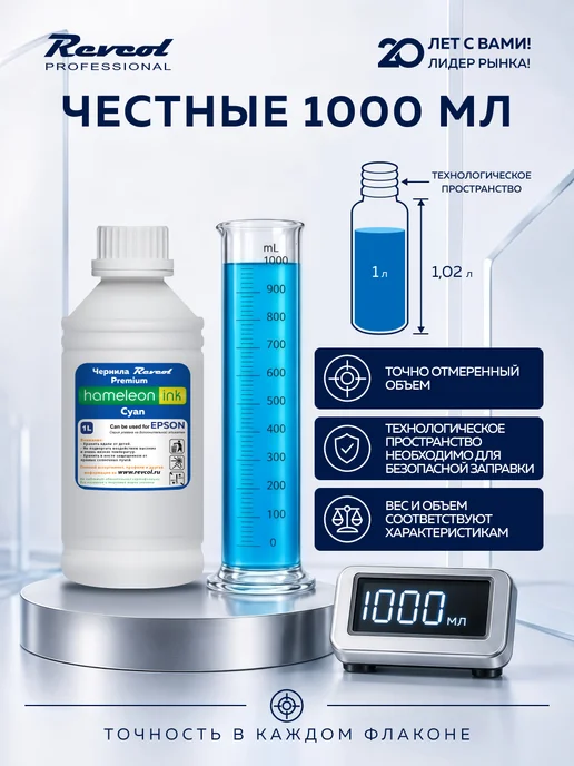 Чернила краска для принтера Eрson 664 673 L Magenta 1000 мл, 673 л, 1 л, фото 8