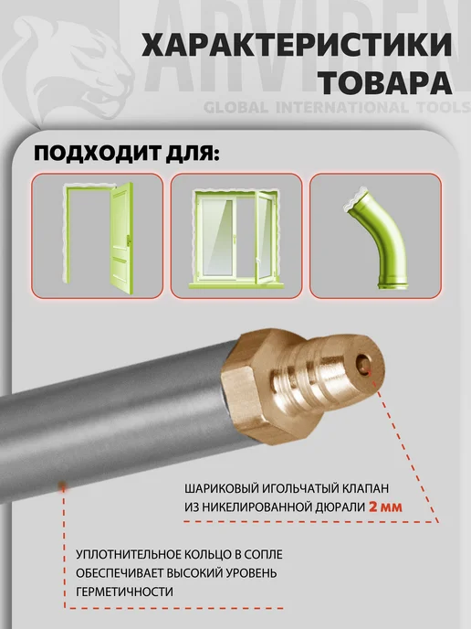 DAST. Пистолет для монтажной пены и герметика, вариант, фото 3