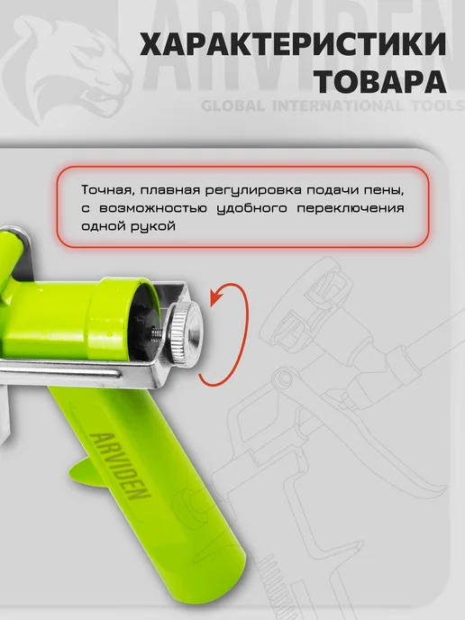 DAST. Пистолет для монтажной пены и герметика, вариант, фото 4