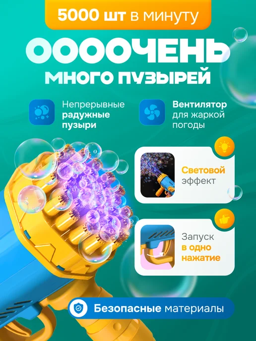 TriKota&Toys Пистолет генератор мыльных пузырей, синий, фото 2