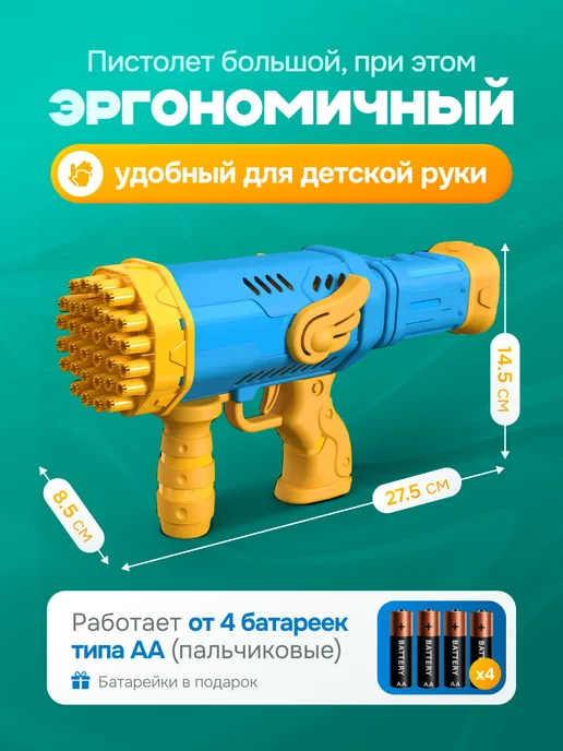 TriKota&Toys Пистолет генератор мыльных пузырей, синий, фото 4