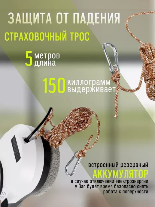 ТоварыHome Робот мойщик окон, белый, фото 4