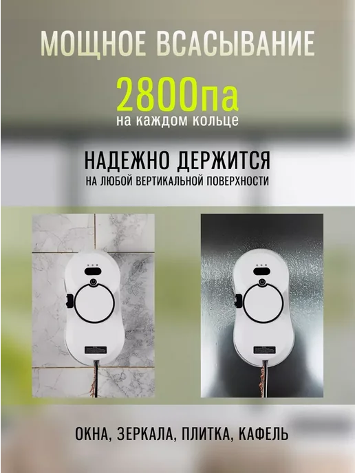 ТоварыHome Робот мойщик окон, белый, фото 7