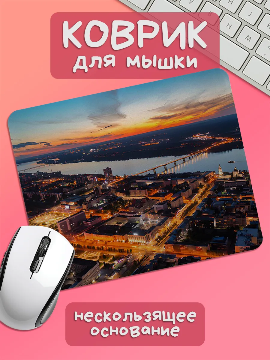 Коврик для мышки пермь ночной город