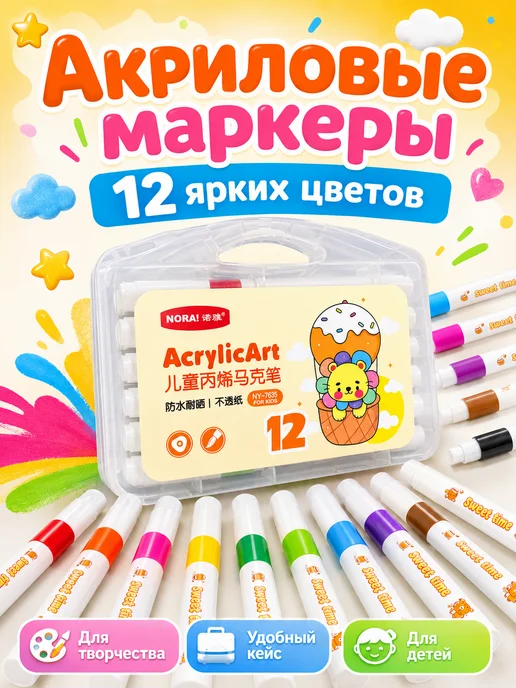 Энергия Творчества Акриловые маркеры для рисования набор фломастеры кисти, синий