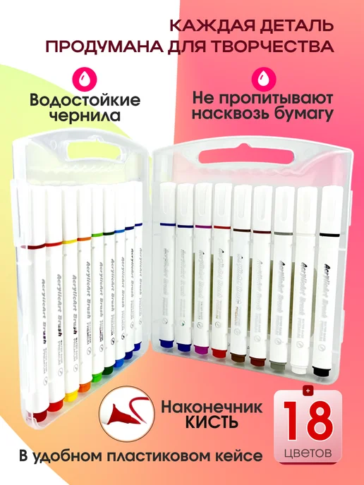 Энергия Творчества Акриловые маркеры для рисования набор фломастеры кисти, черный, фото 2