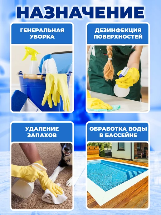 ДезХлор Хлорные таблетки для дезинфекции бассейна и уборки, 1 л, 100 шт, фото 3