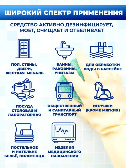 ДезХлор Хлорные таблетки для дезинфекции бассейна и уборки, 1 л, 100 шт, фото 7