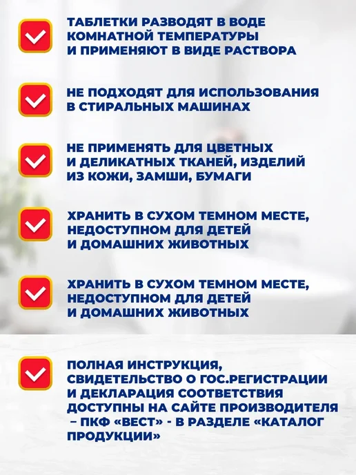 ДезХлор Хлорные таблетки для дезинфекции бассейна и уборки, 1 л, 100 шт, фото 8