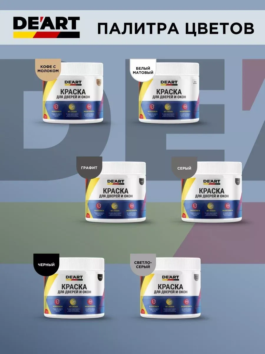 Краска для дверей и окон матовая без запаха розовый пепел фото 5